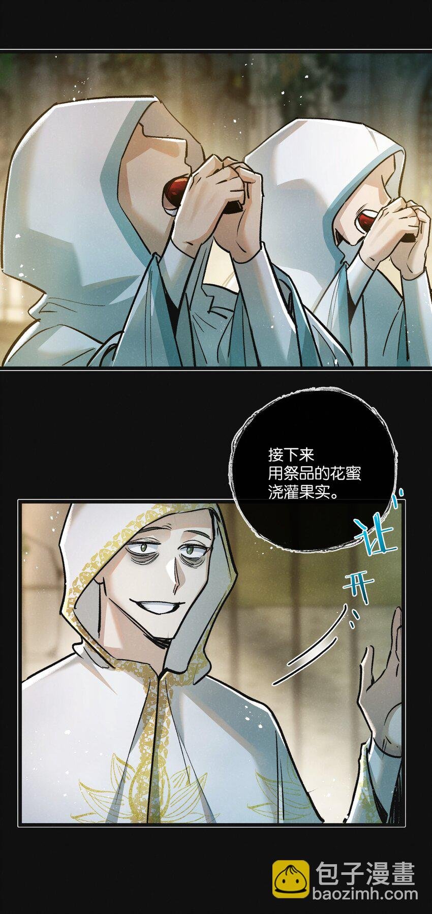 第33话 恶之卵