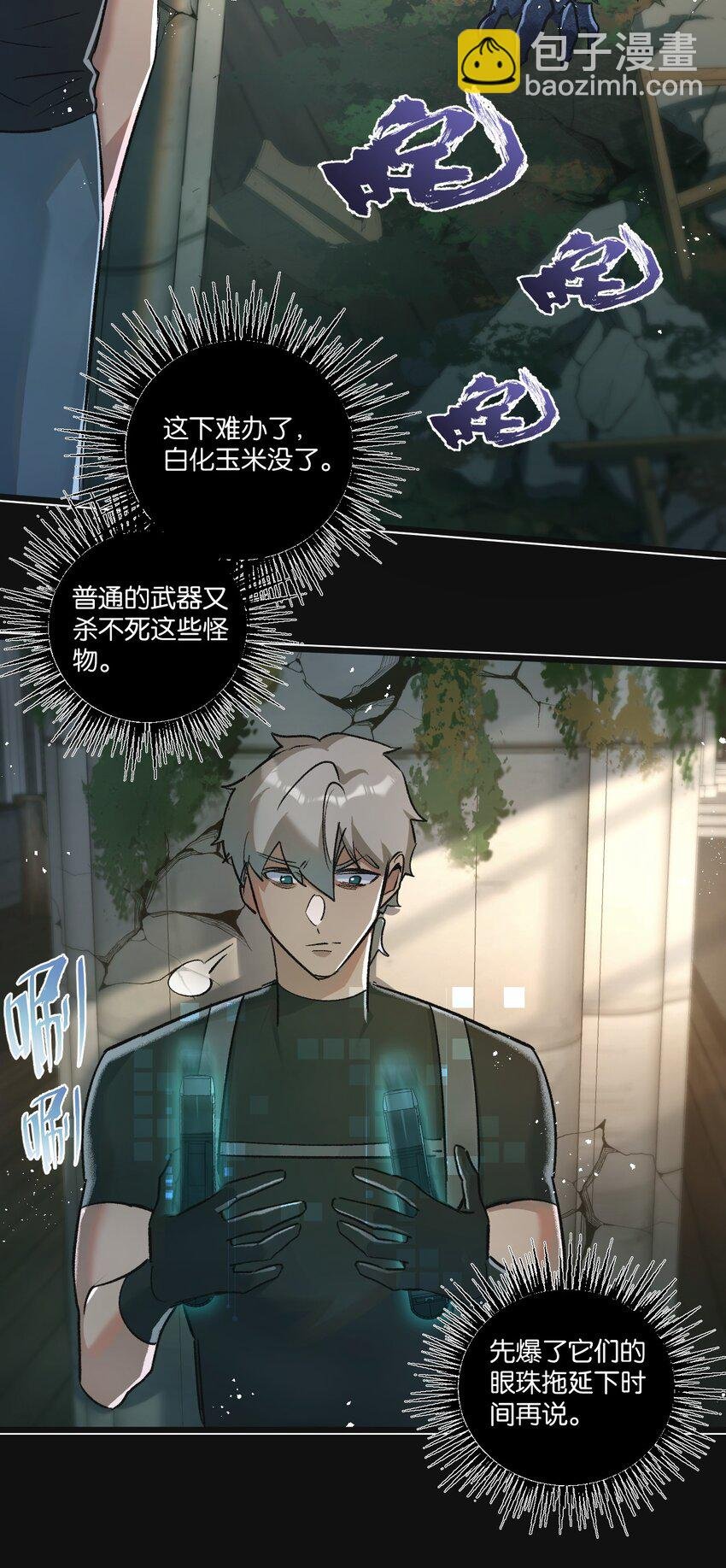 第34话 恶战