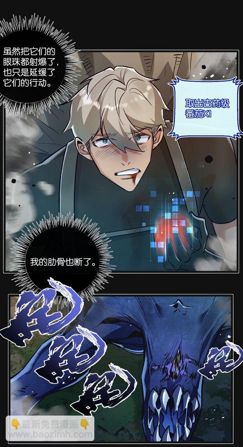 第34话 恶战