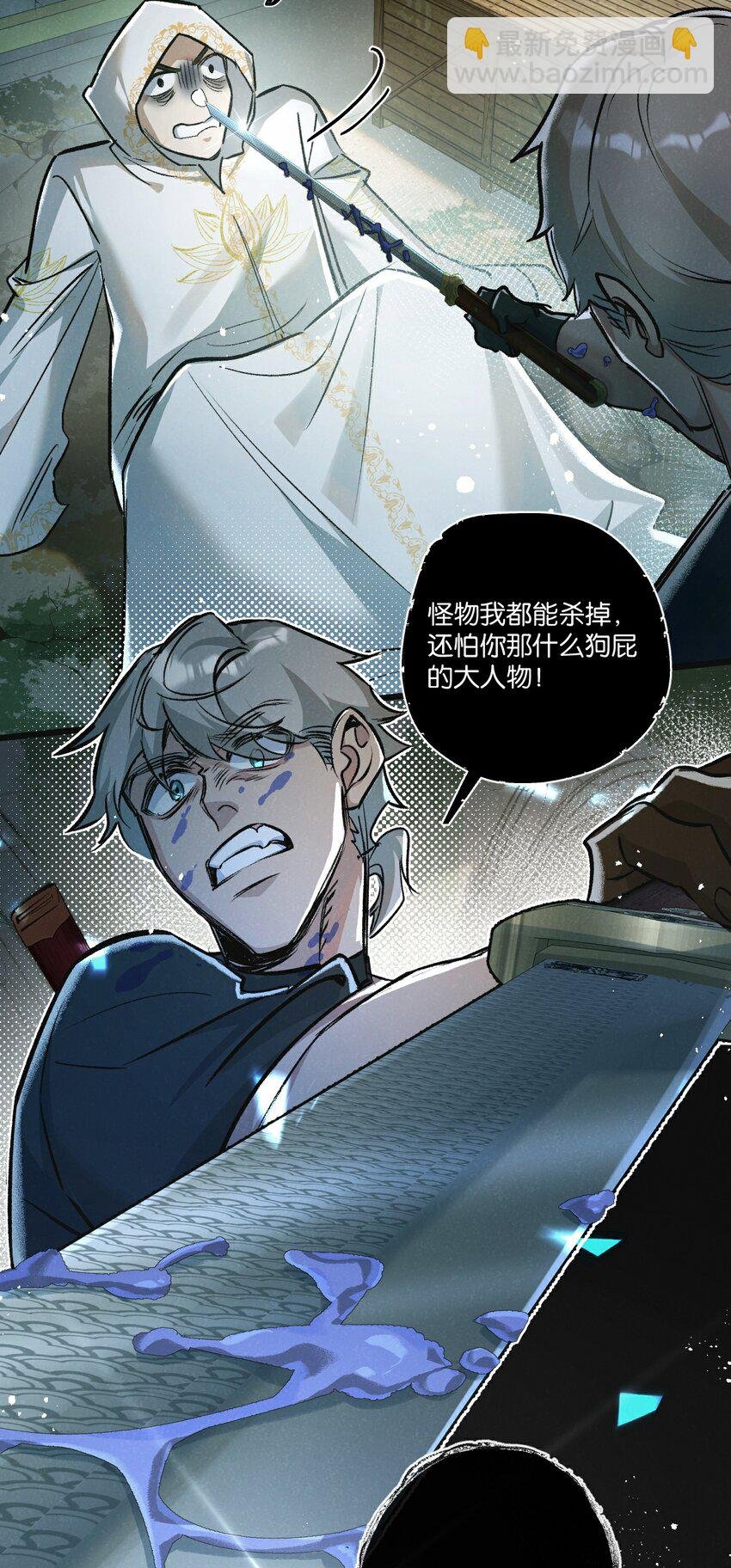 第35话 宝刀·唐横