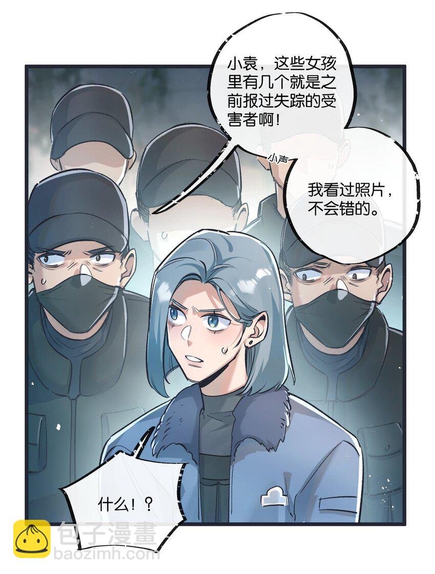 第36话 黑巢覆灭
