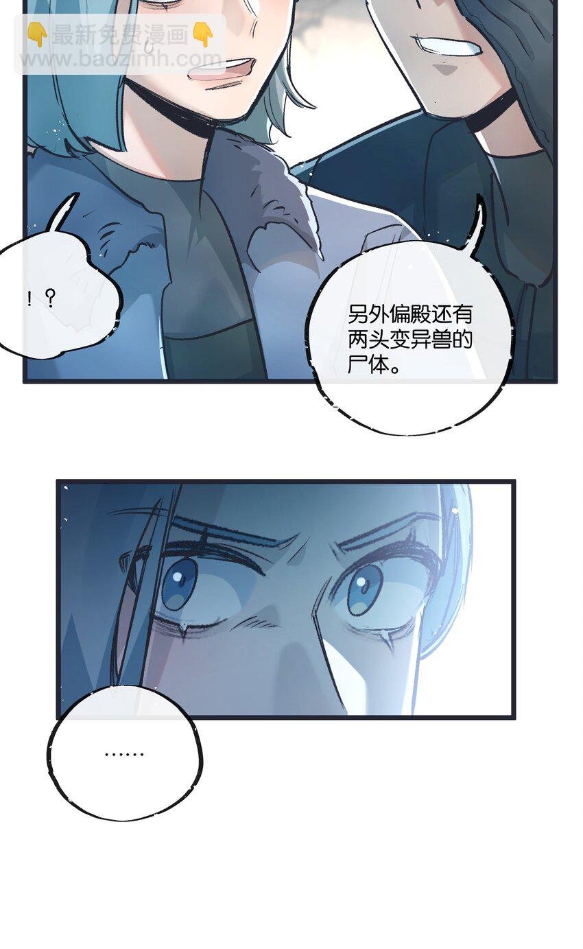 第36话 黑巢覆灭