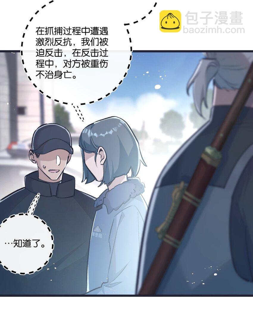 第36话 黑巢覆灭
