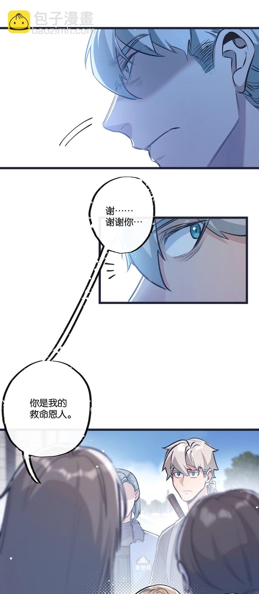 第36话 黑巢覆灭