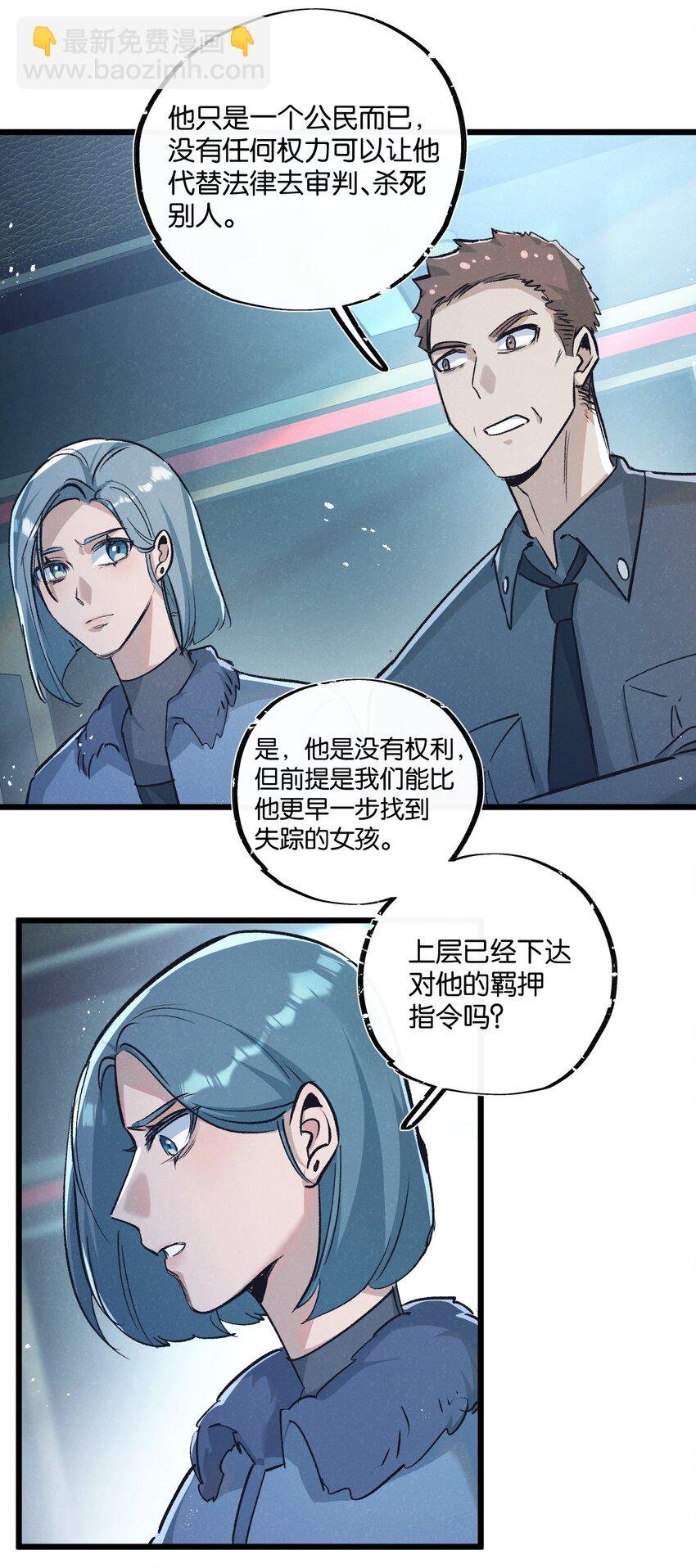 第37话 招安