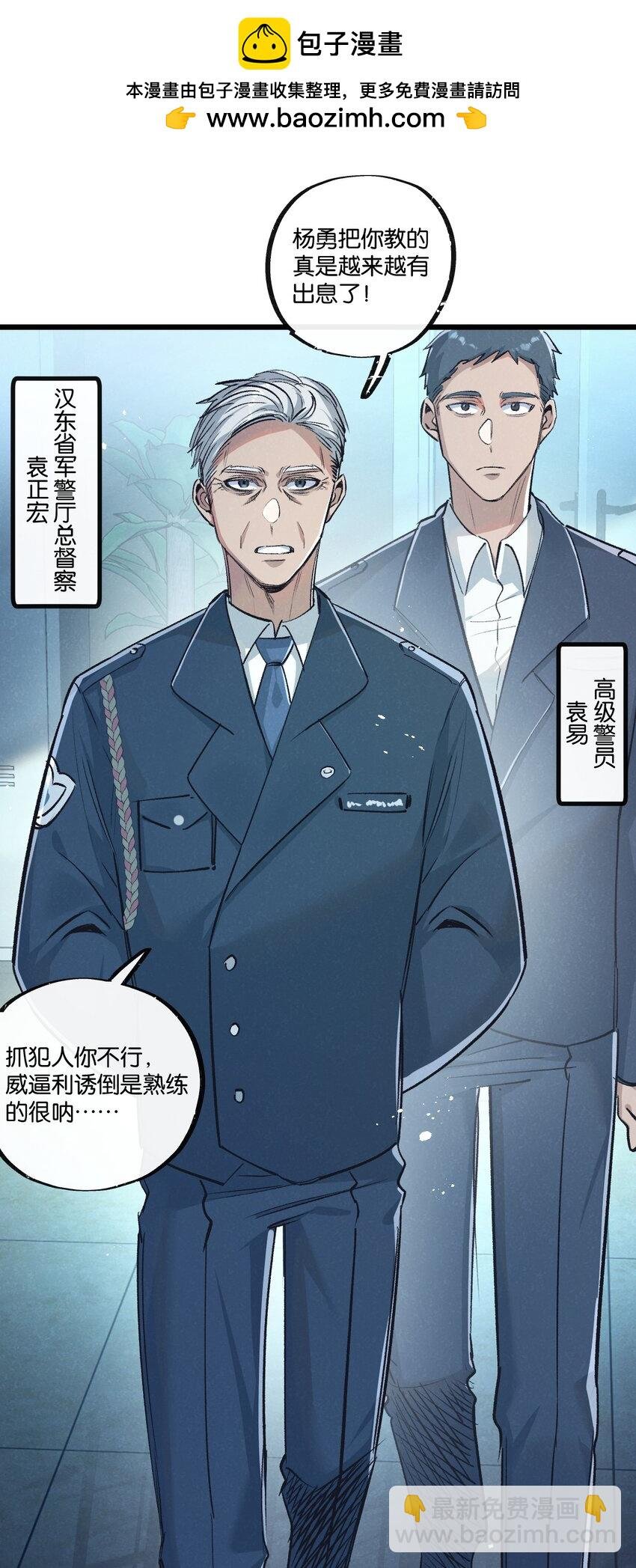 第37话 招安