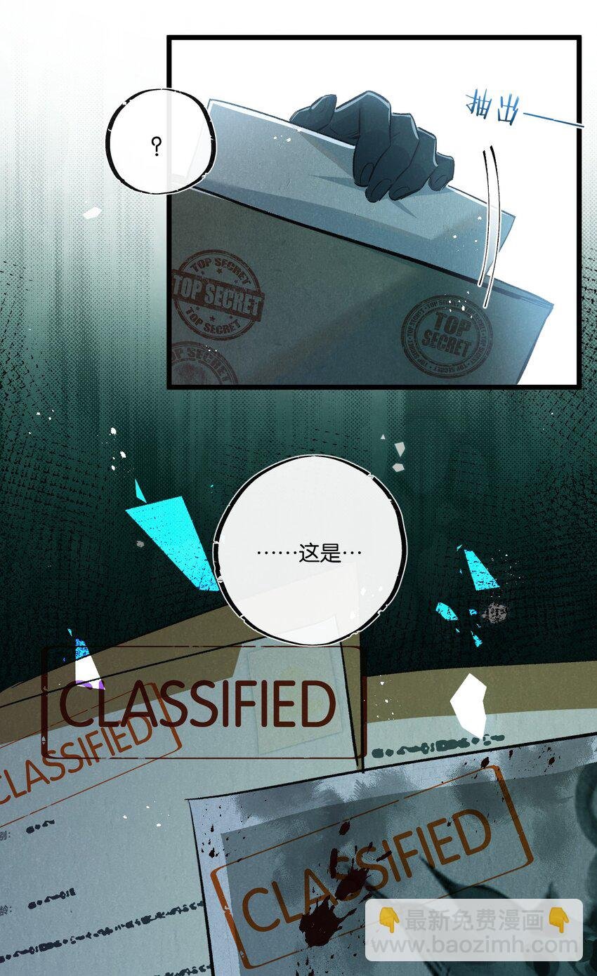 第37话 招安