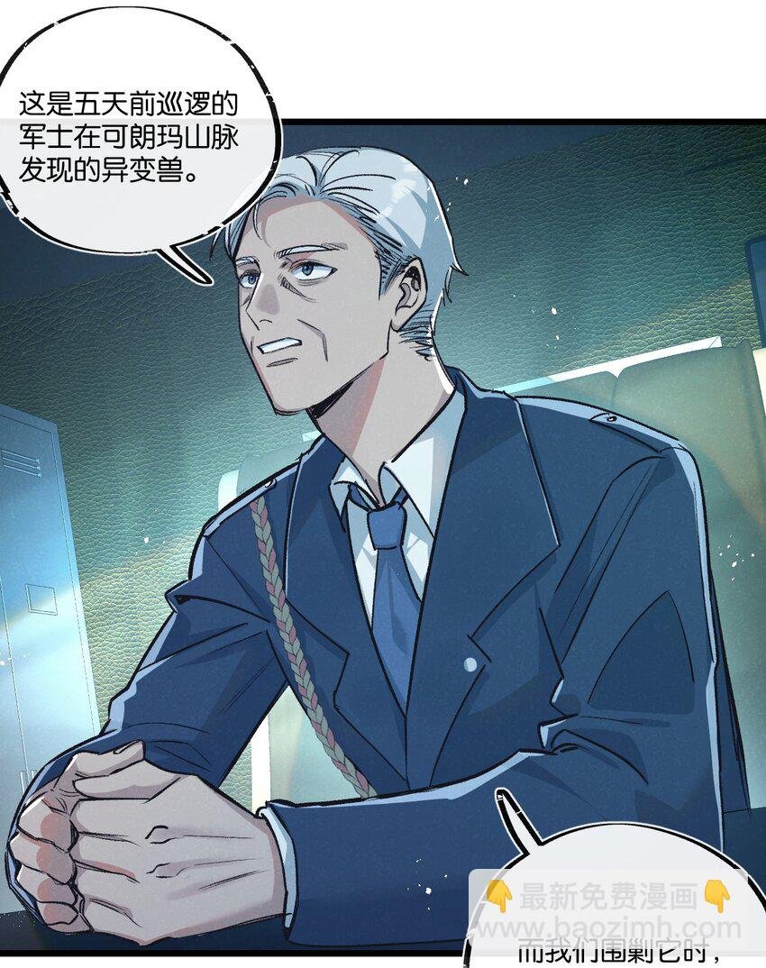 第37话 招安