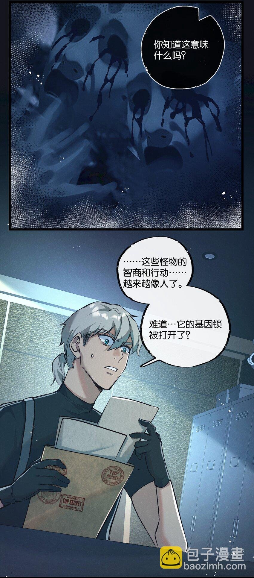 第37话 招安