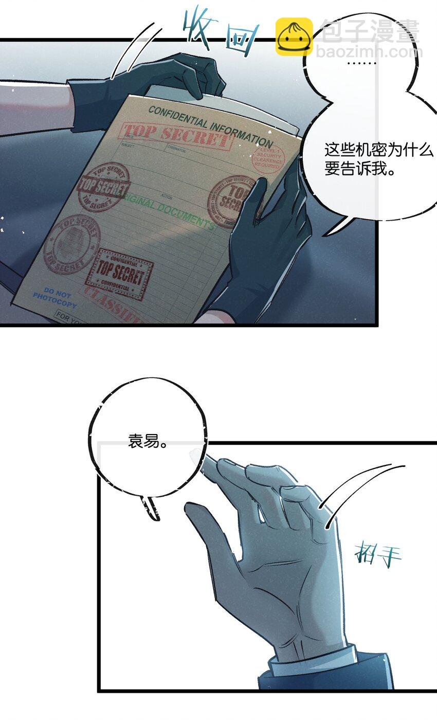 第37话 招安