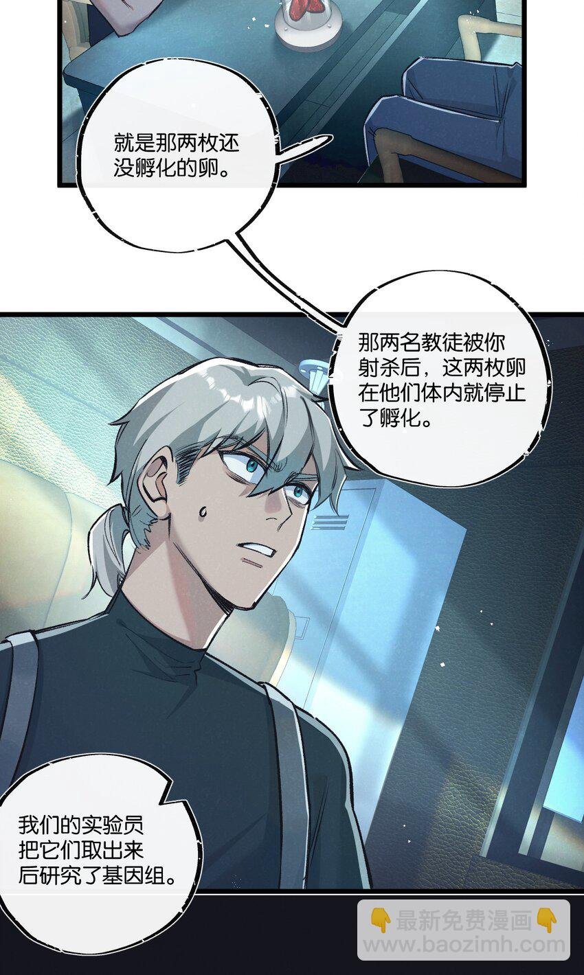 第37话 招安