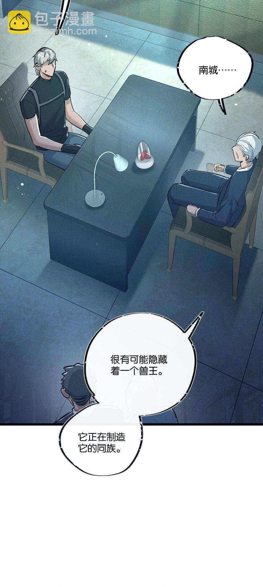 第37话 招安