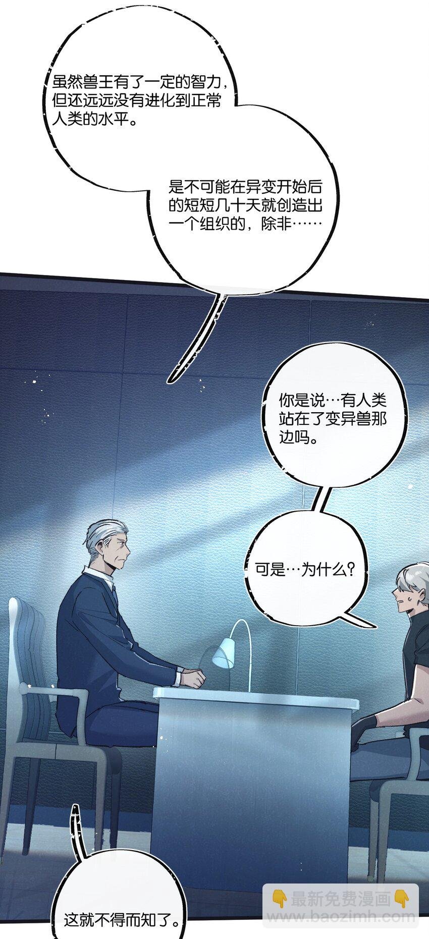 第38话 侵袭