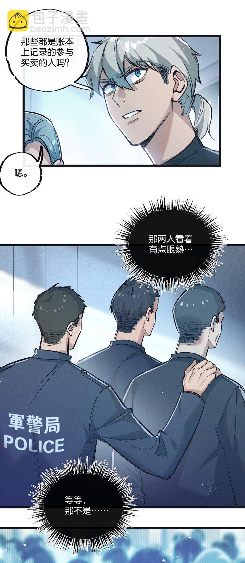 第38话 侵袭