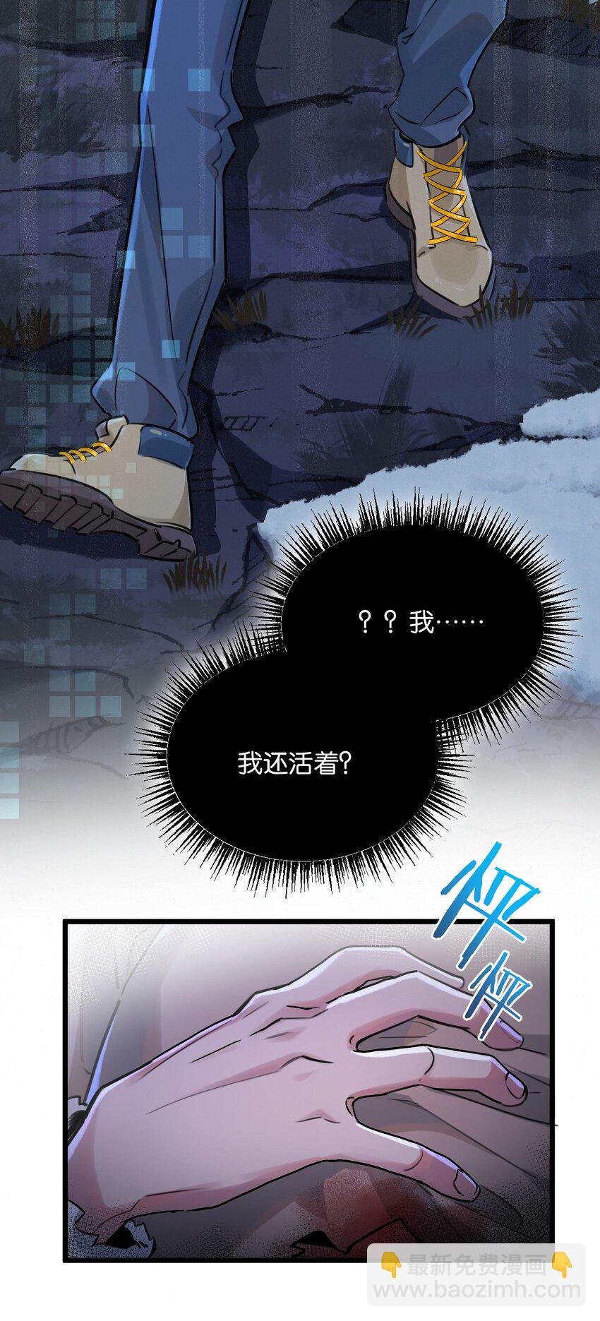 第3话 断联