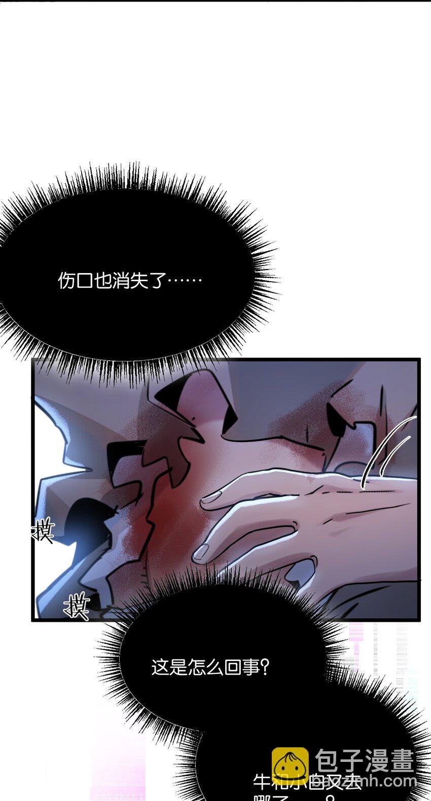 第3话 断联