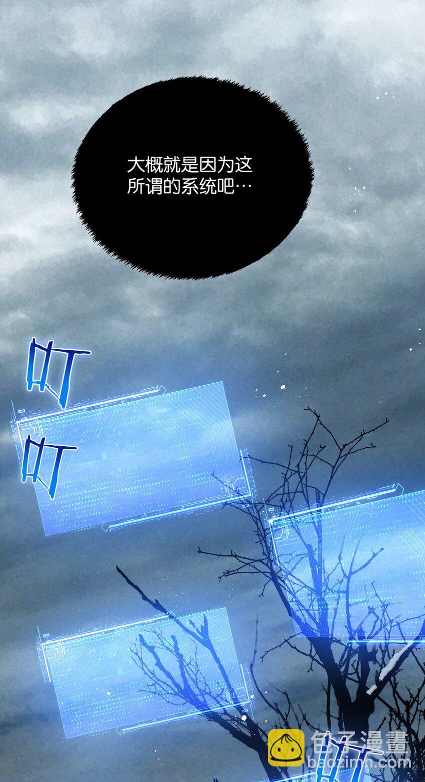 第3话 断联