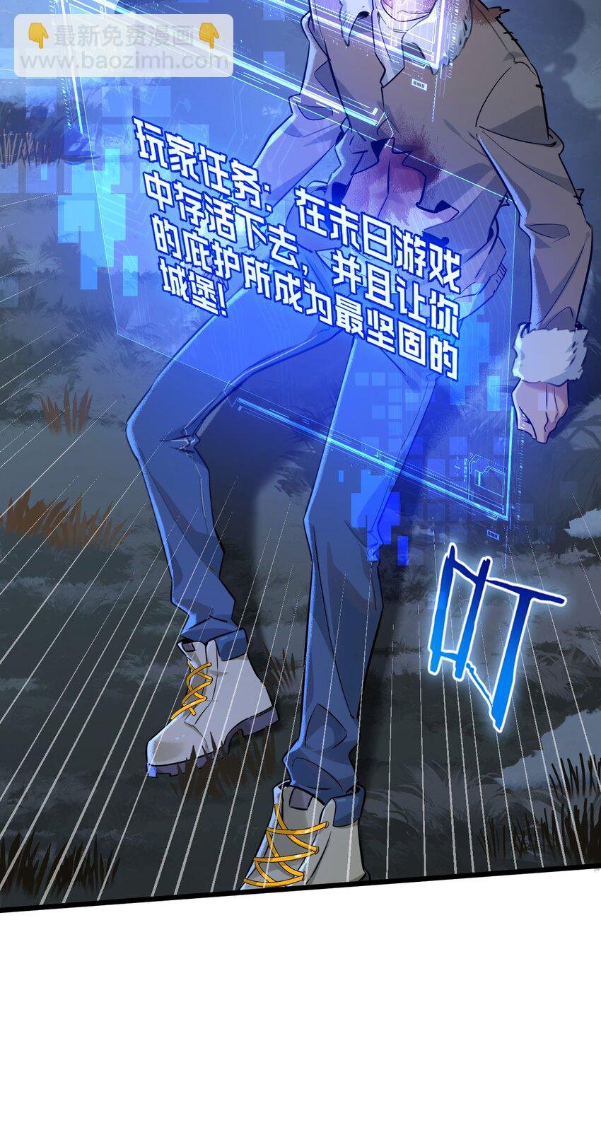 第3话 断联