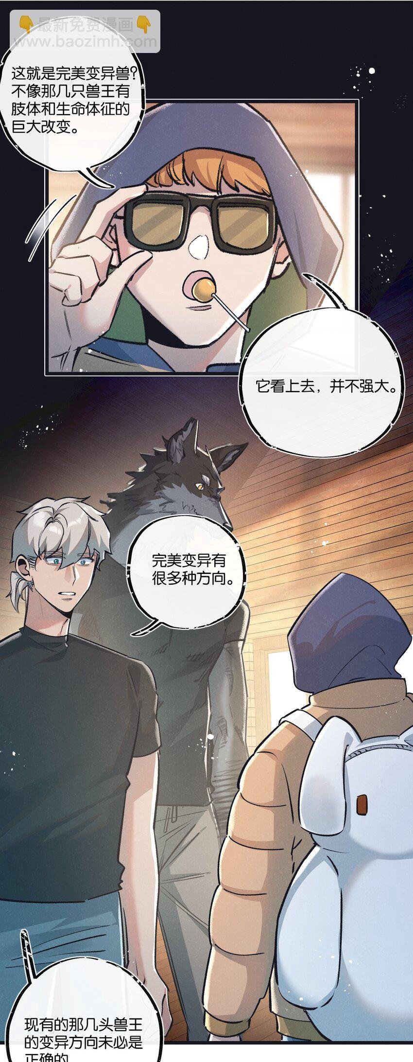 第39话 进化
