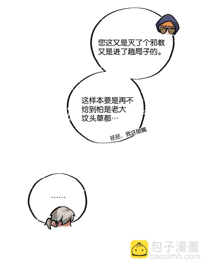 第39话 进化