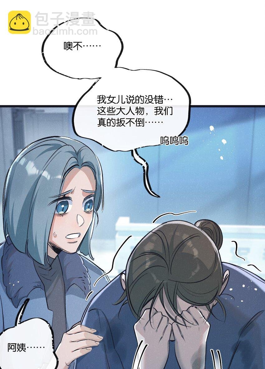 第40话 造神