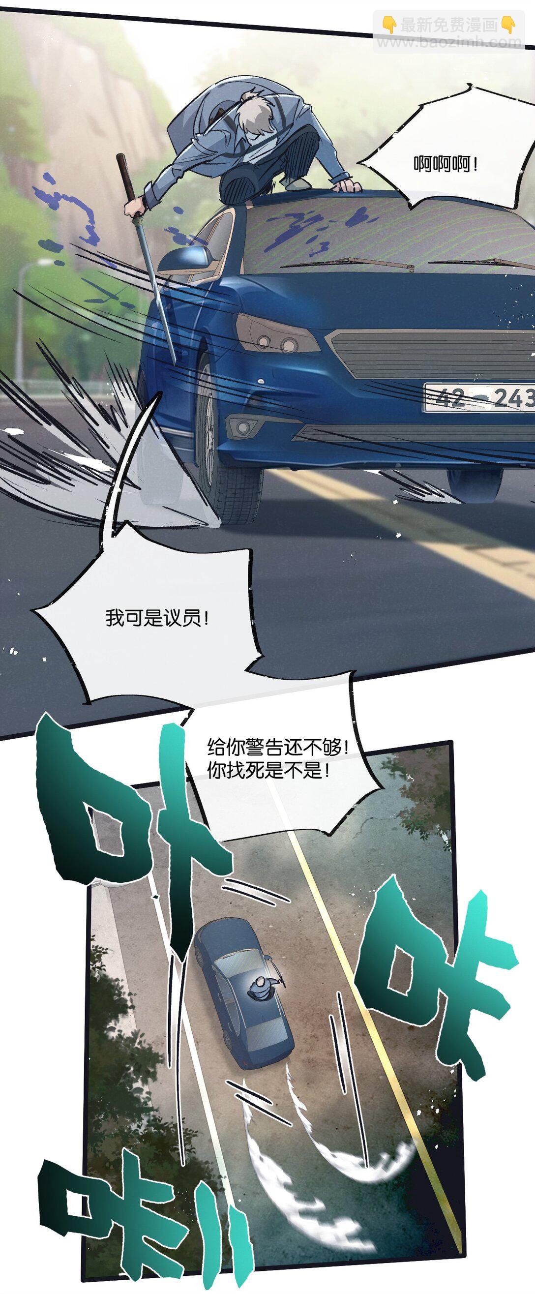 第41话 隐秘的伥鬼