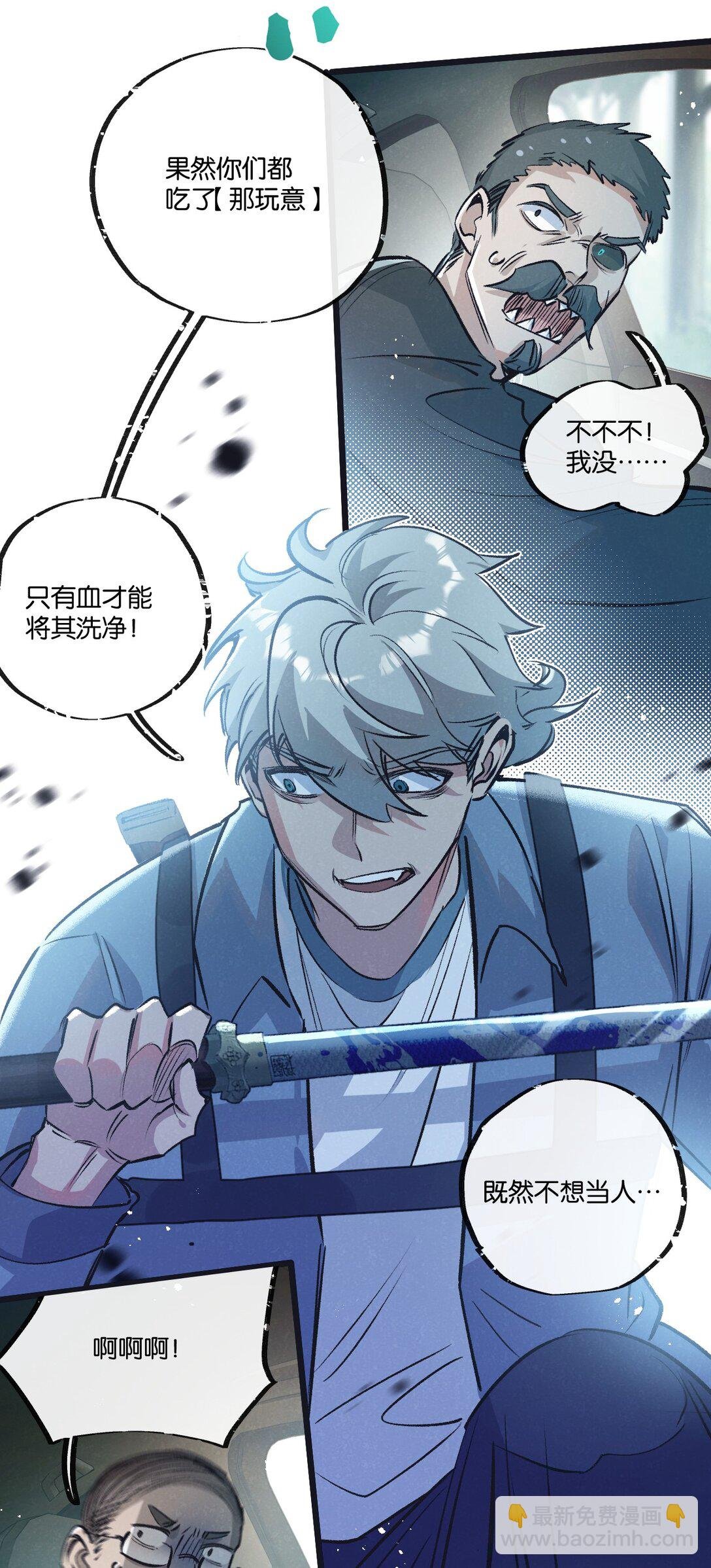 第41话 隐秘的伥鬼