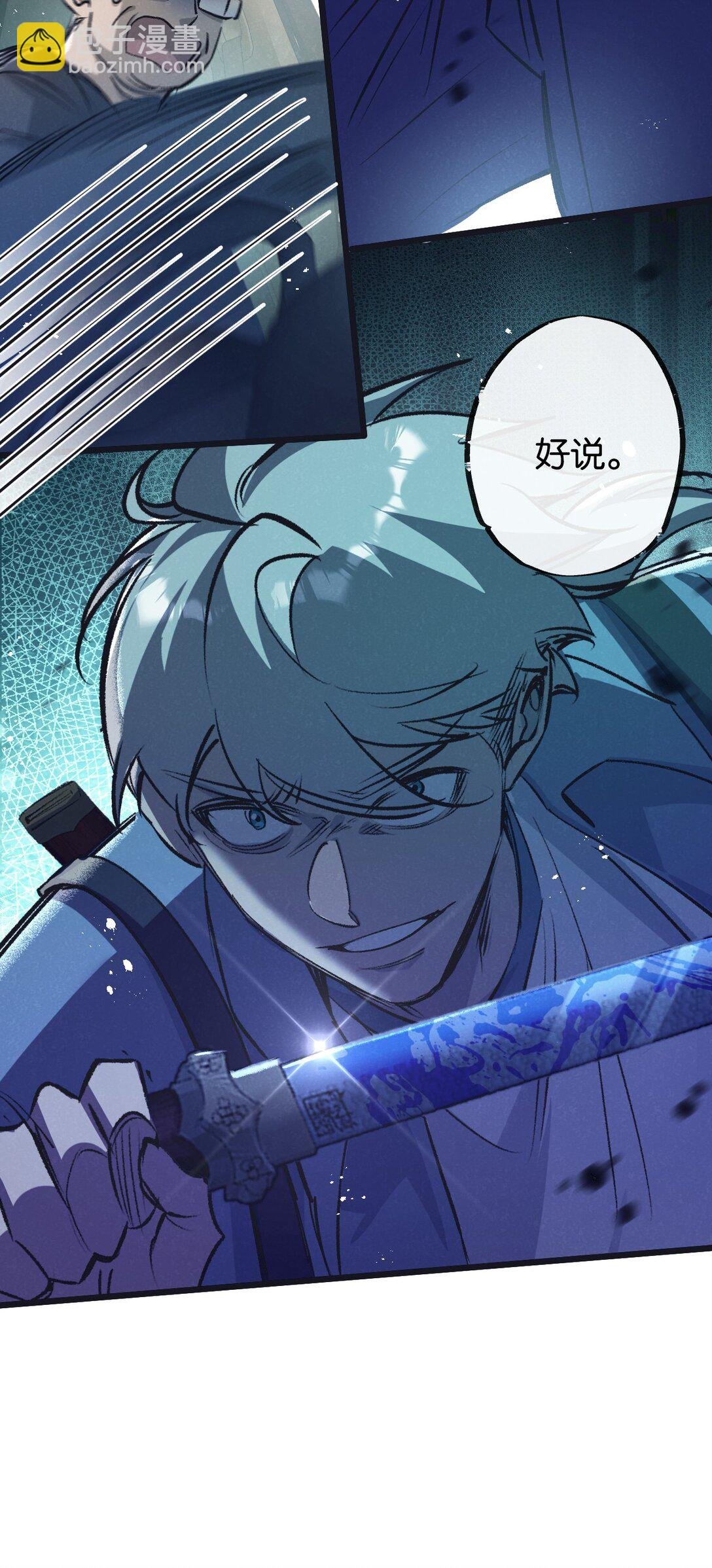 第41话 隐秘的伥鬼