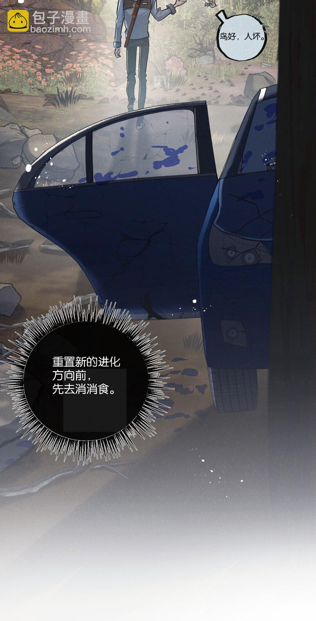 第41话 隐秘的伥鬼