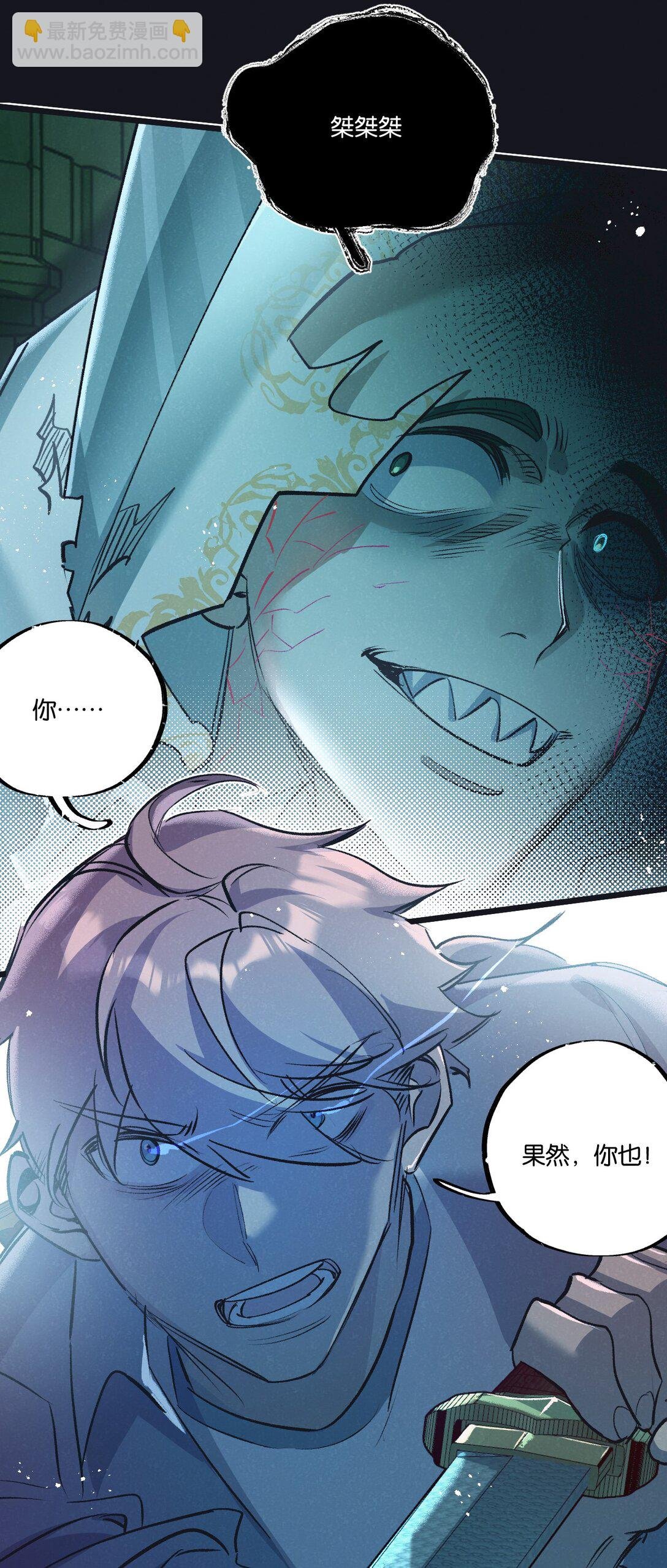第41话 隐秘的伥鬼