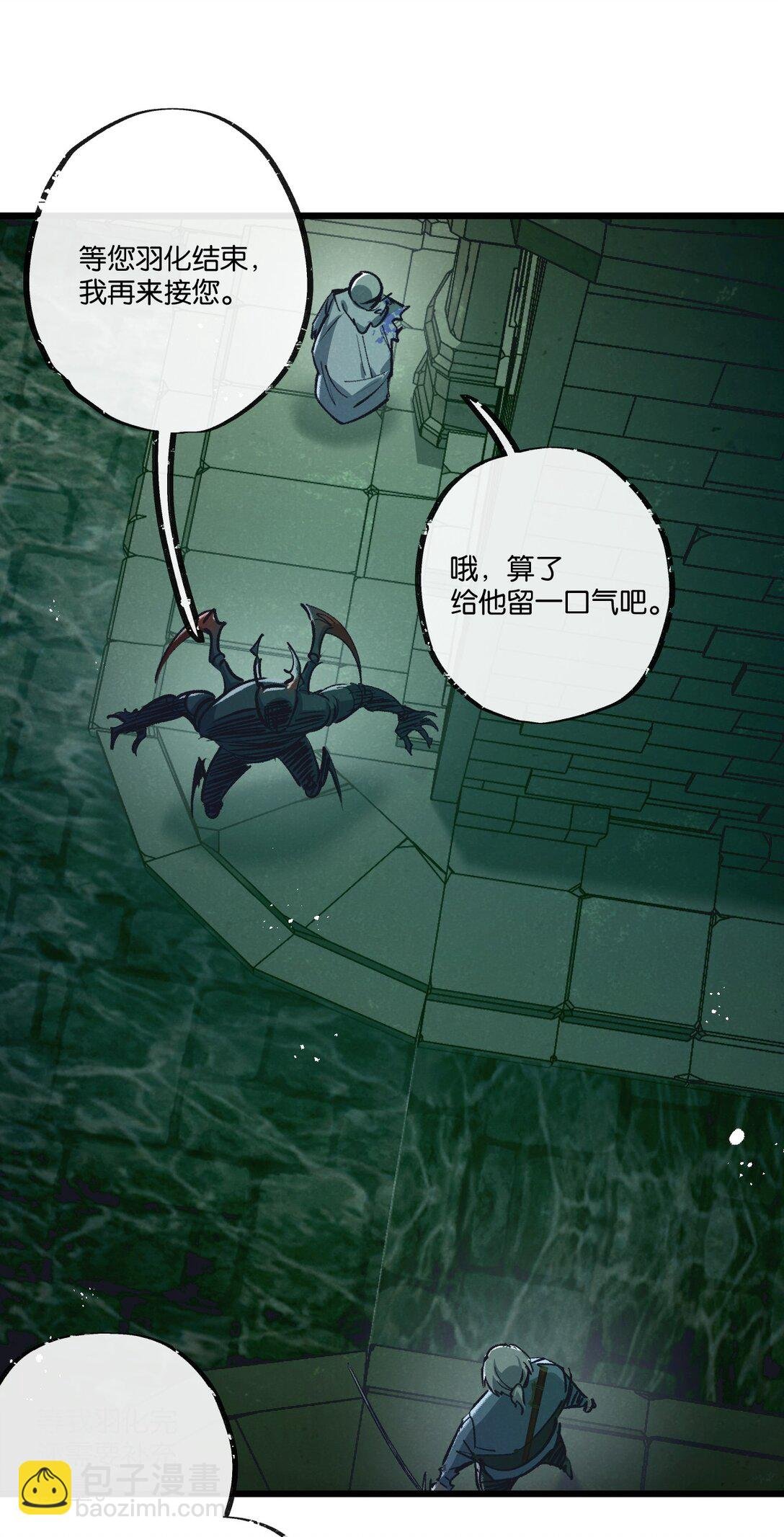 第42话 对弈