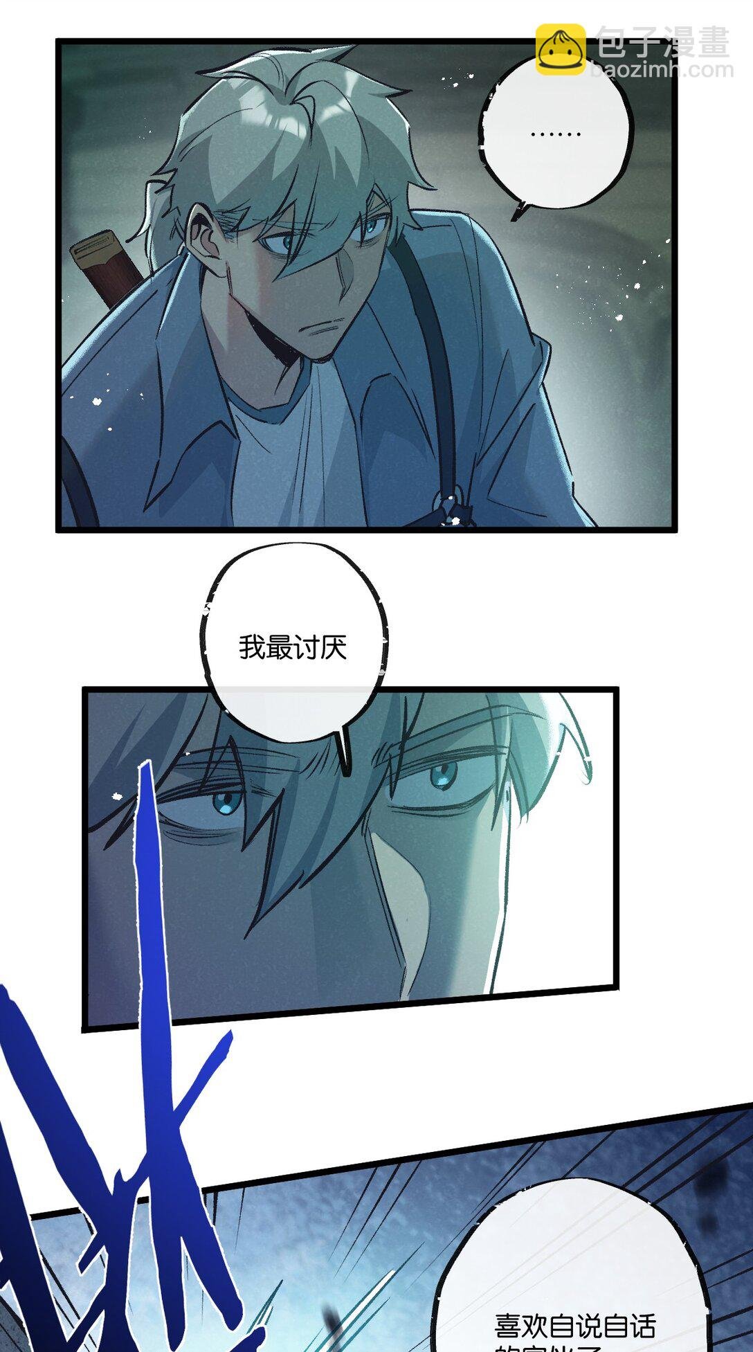 第42话 对弈