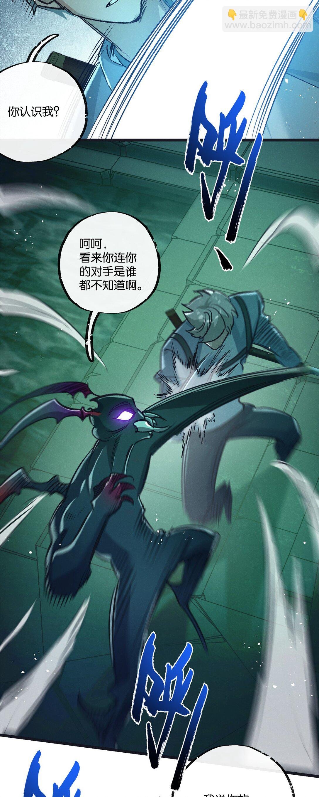 第42话 对弈