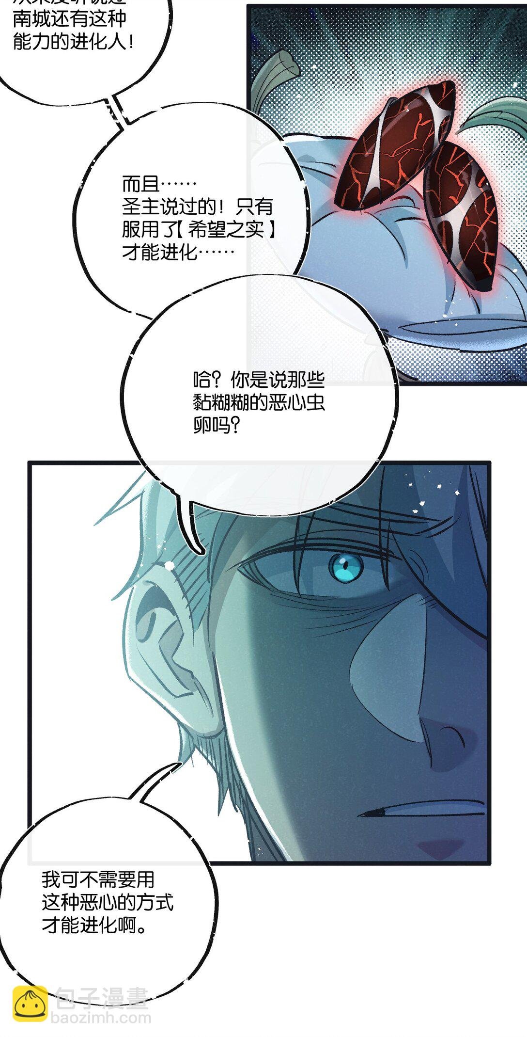 第43话 危险的皇子