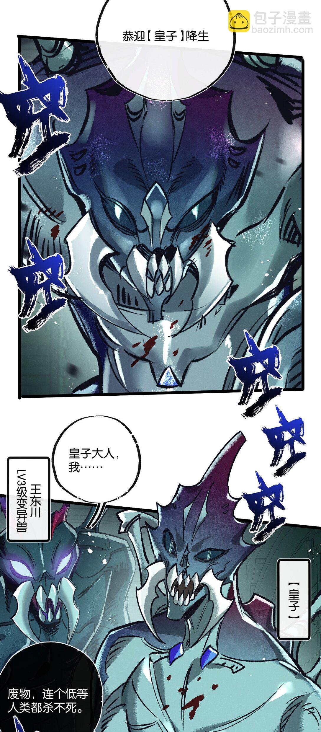 第44话 作困兽斗