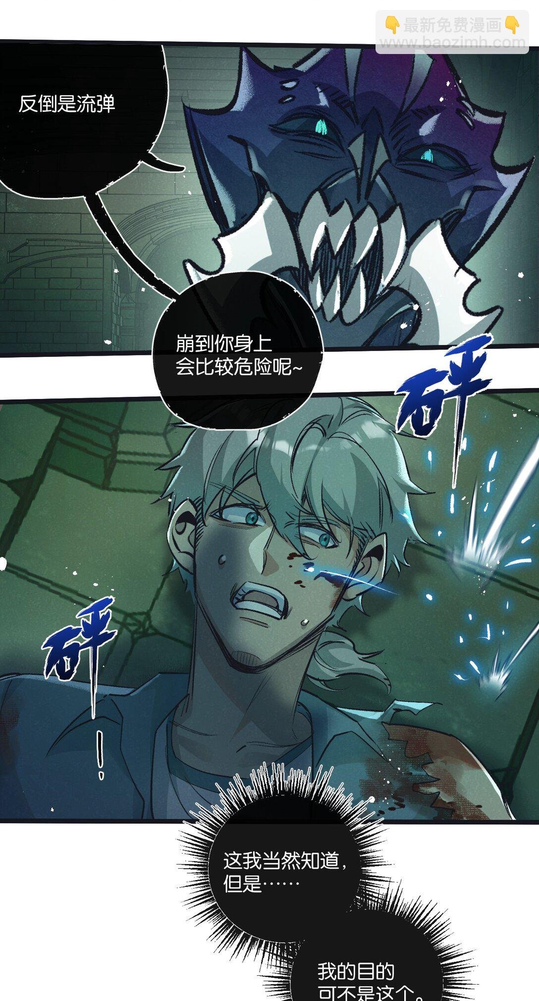 第45话 最后的番茄