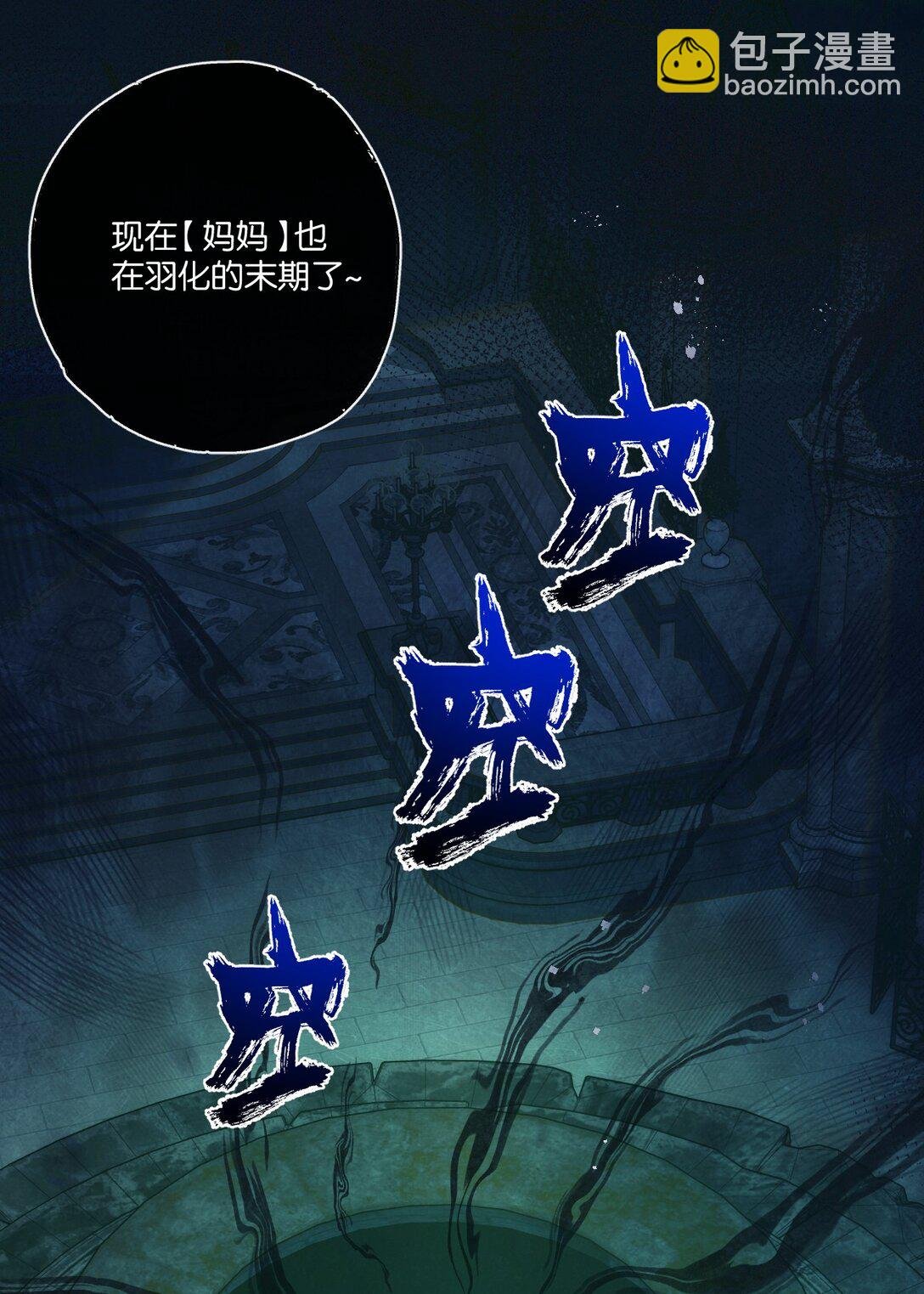第45话 最后的番茄