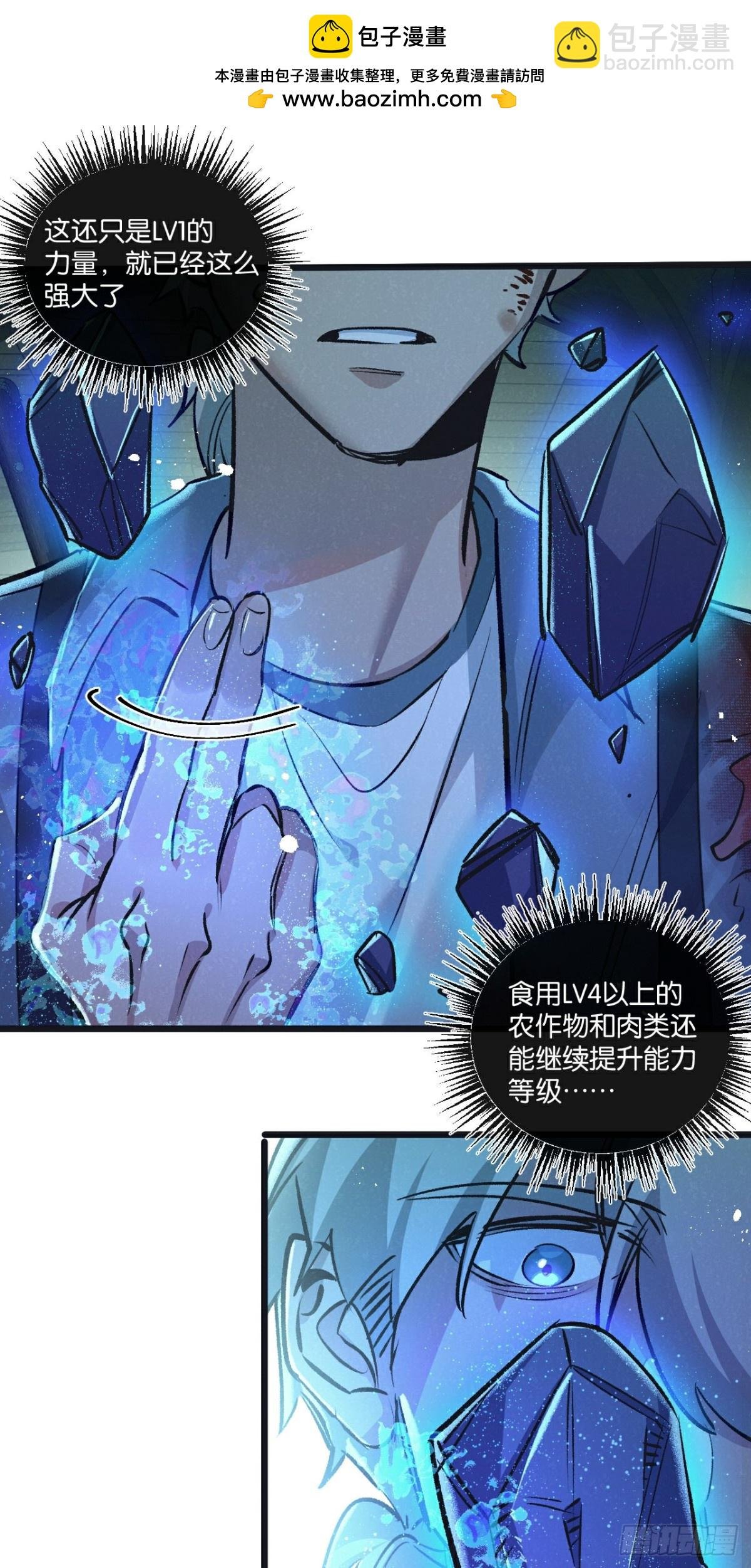 第46话 古神型