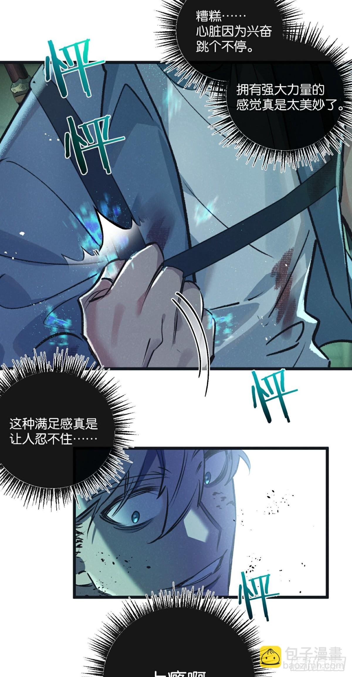 第46话 古神型