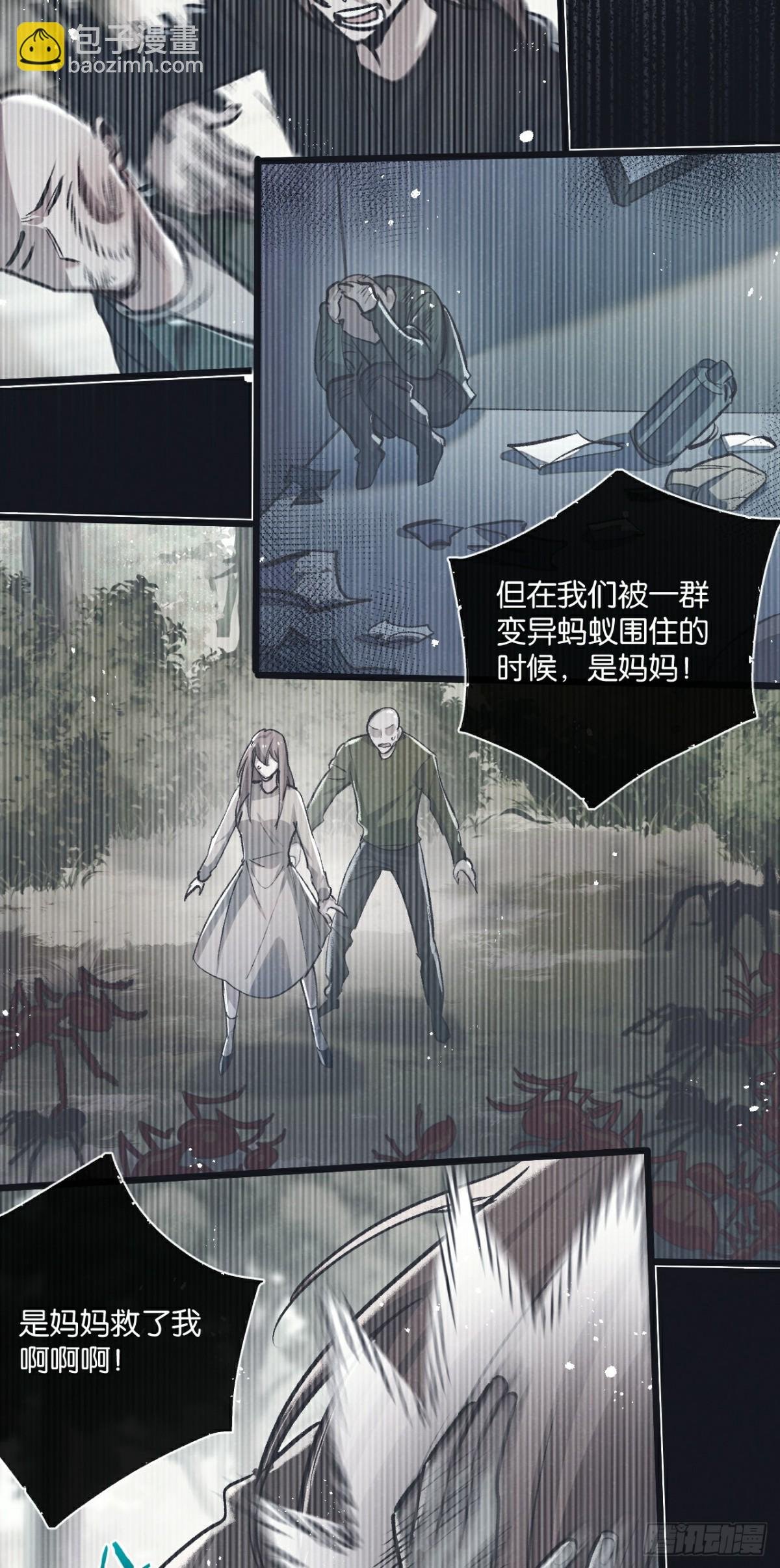 第47话 融合