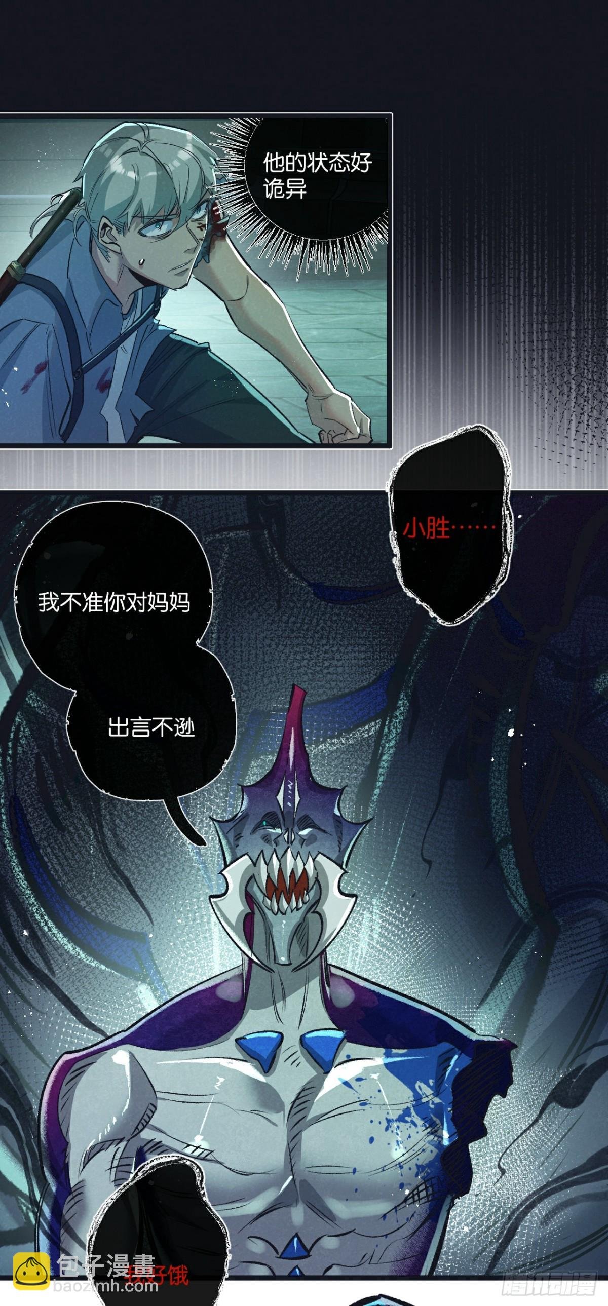 第47话 融合