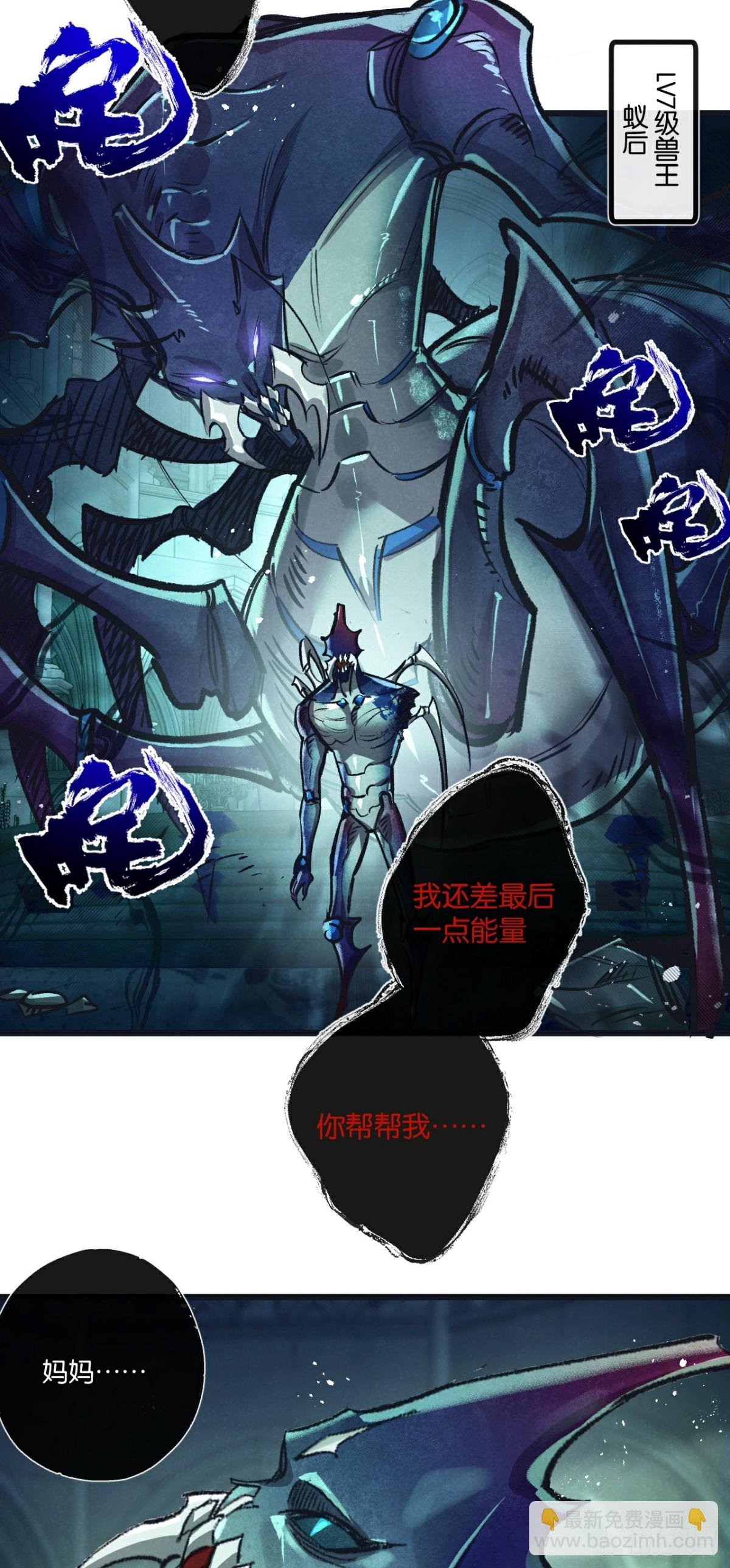 第47话 融合