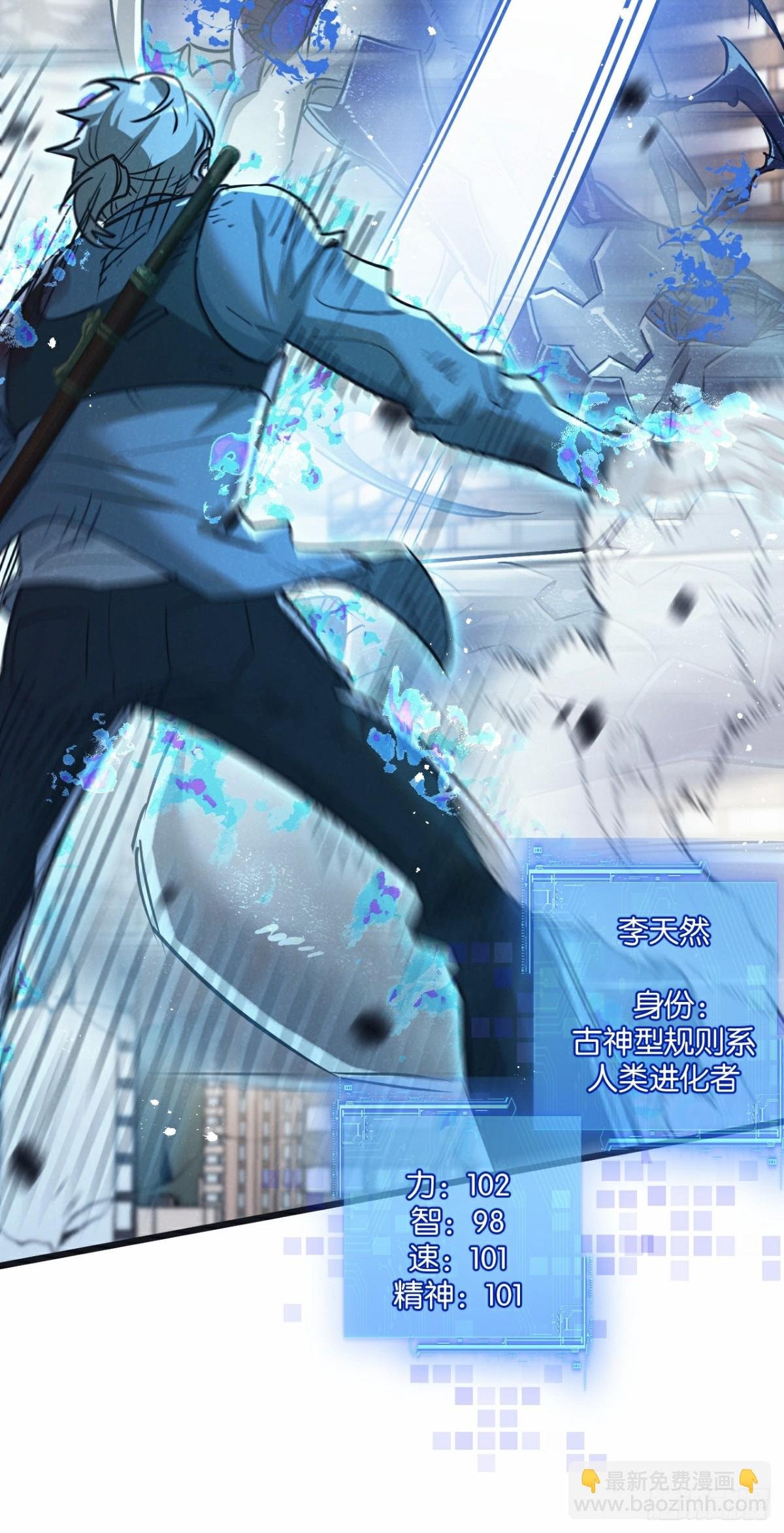 第48话 全力一击