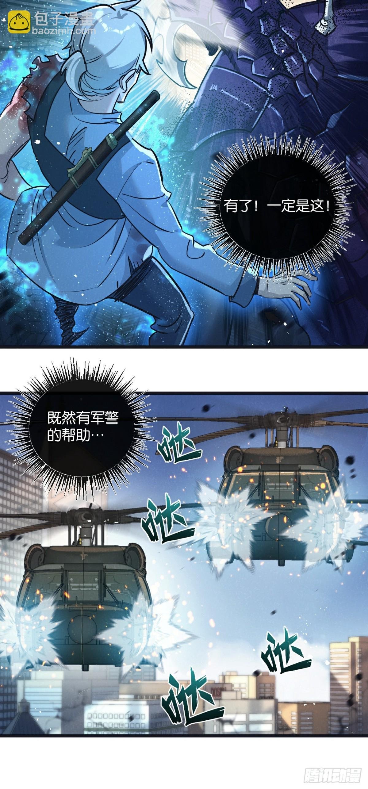 第48话 全力一击