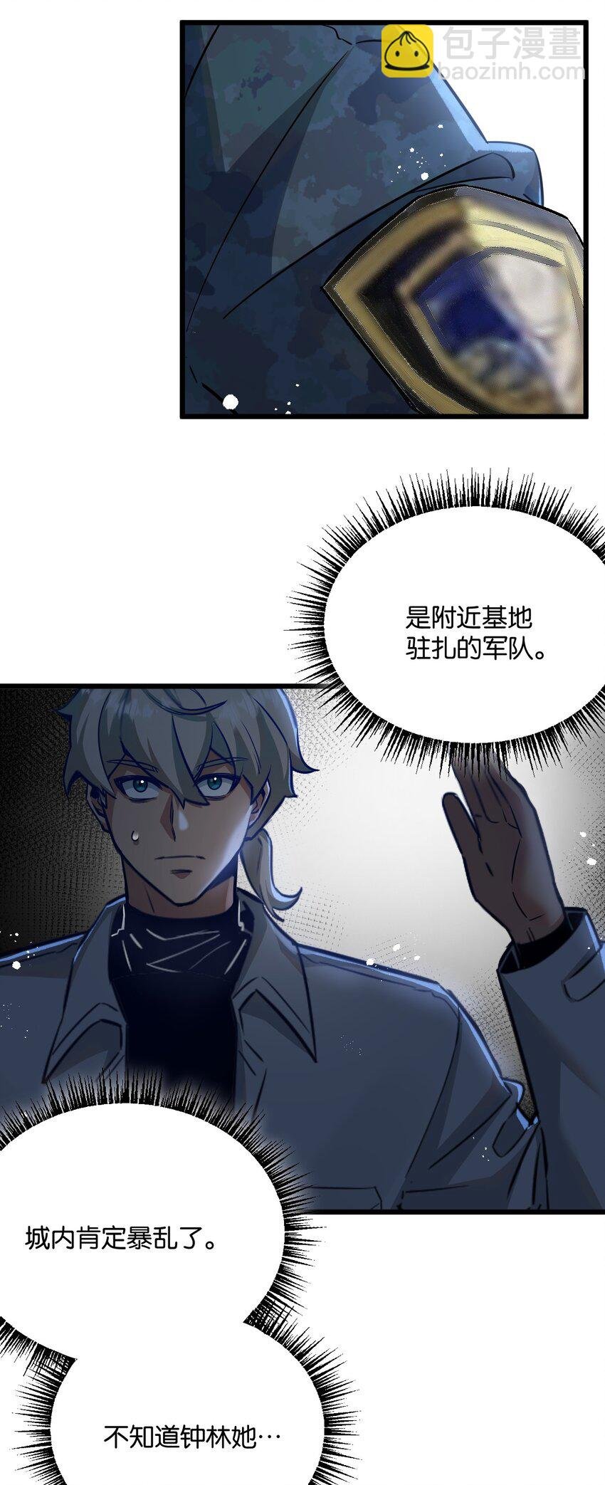 第4话 城市陷入混乱