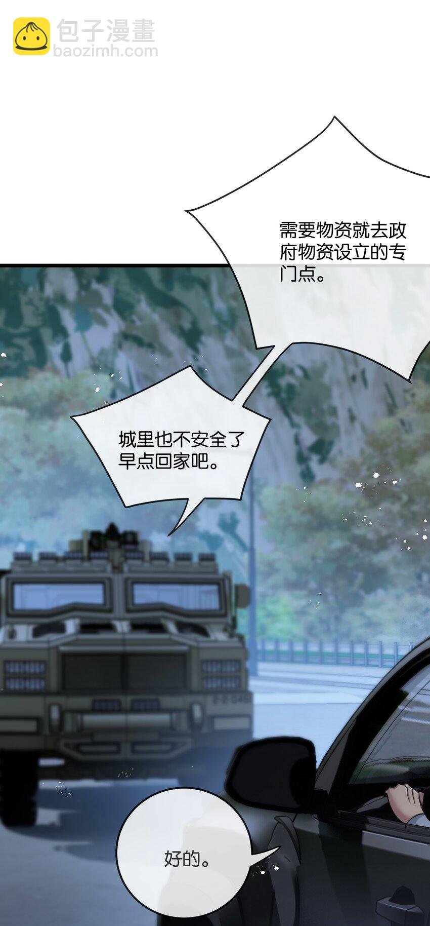 第4话 城市陷入混乱