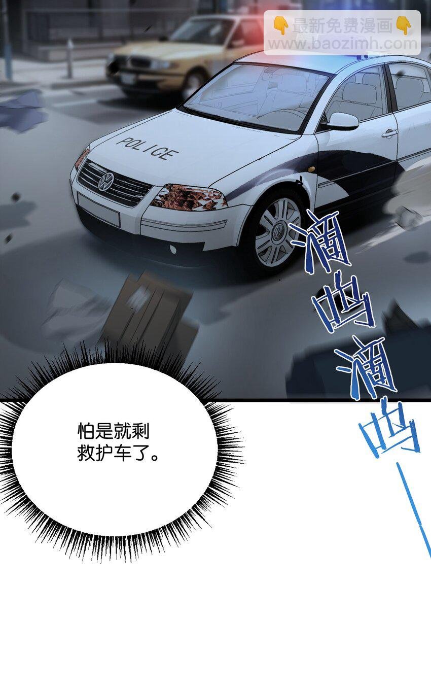 第4话 城市陷入混乱