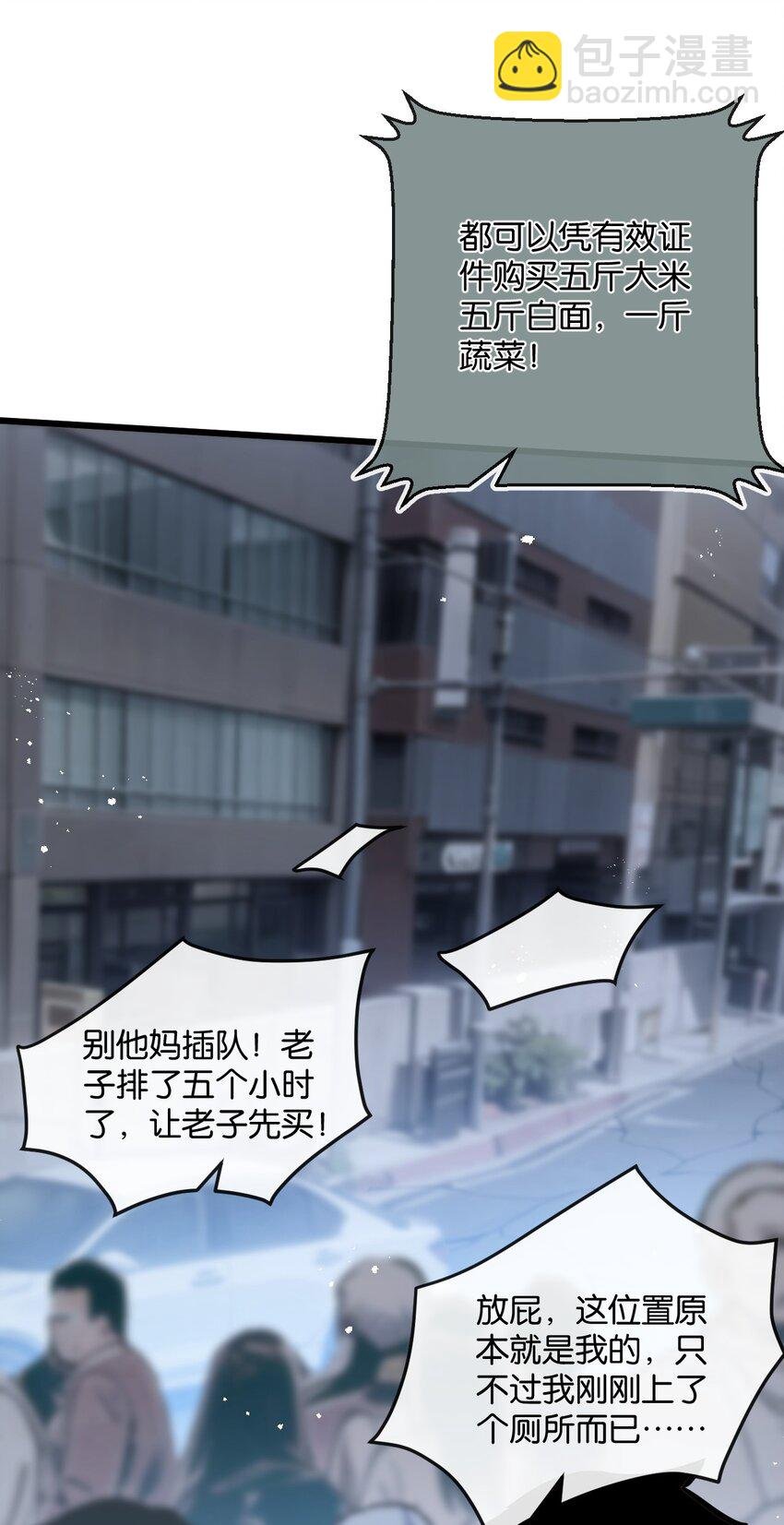 第4话 城市陷入混乱