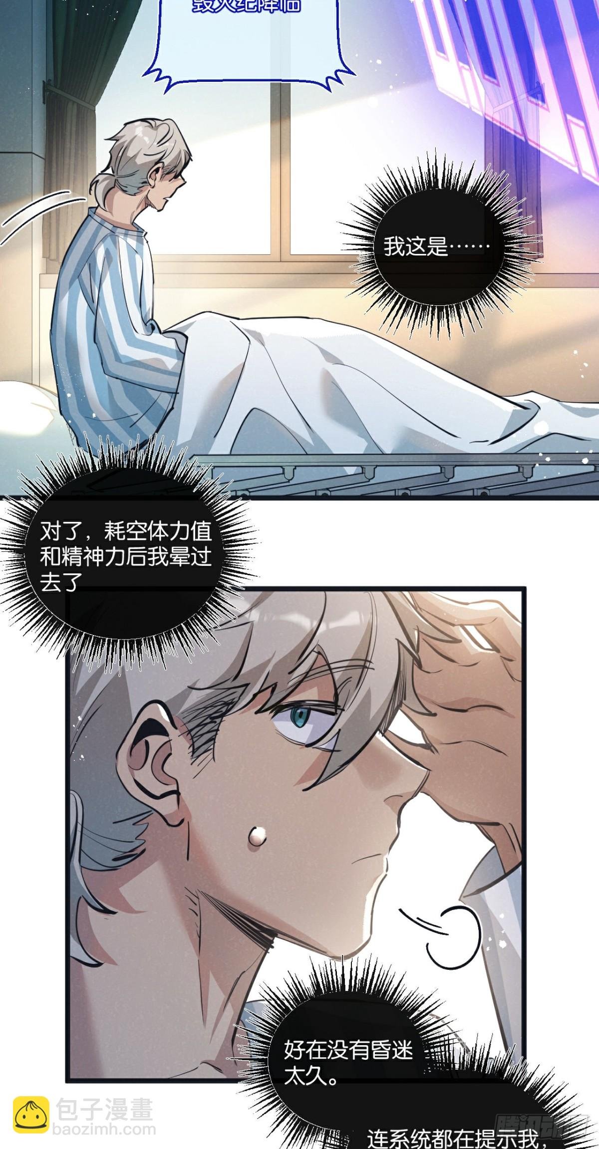 第49话 农场升级