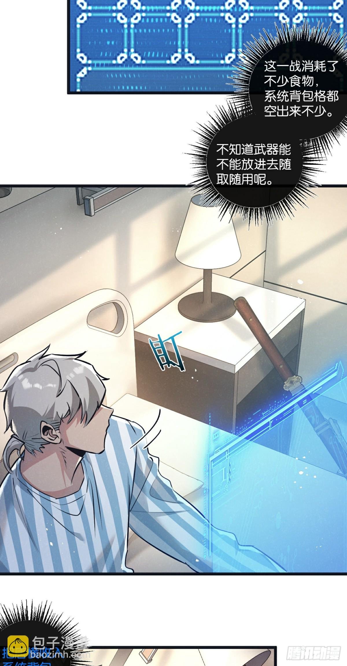 第49话 农场升级